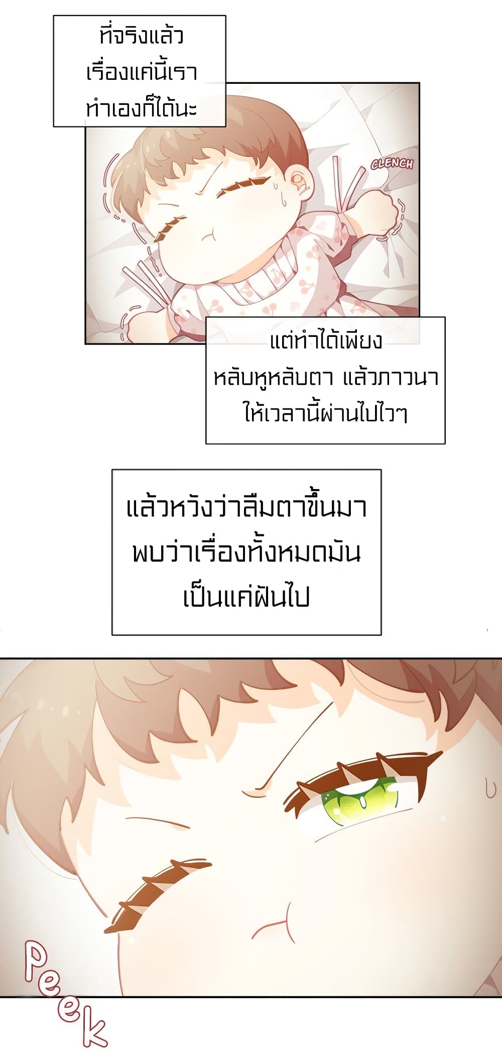 อ่านมังงะ การ์ตูน